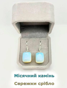 Серьги серебро с Лунным камнем природной формы в Бархатной сувенирной коробочке (16129)