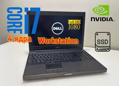 Мобільна графічна станція Dell Precision M4800 15.6" Full HD/ Intel Core i7(4 (8) ядра по 2.7 - 3.7 GHz) / 8 GB Ram / 256 GB SSD / nVidia Quadro K1100M (2 GB) б/в
