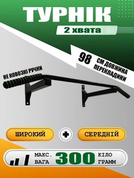 Турник на стену для дома в квартиру улицу Newt wide комнатный классический гнутый домашний тренажер для подтягиваний пресса тренировок для дома детский взрослый с широким хватом с мягкими ручками на турниках черный