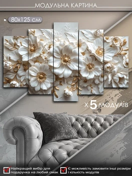 Модульная картина MAKO "Белые элегантные цветы" 80x125 см MK50598