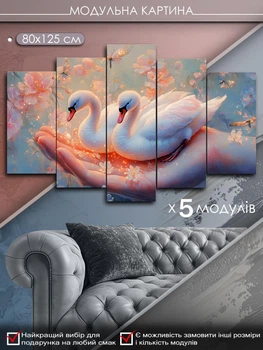Модульна картина MAKO "Лебеді в долонях" 80x125 см MK50582