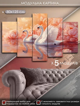 Модульна картина MAKO "Лебеді на фоні піонів" 80x125 см MK50613