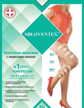 Компрессионные колготки, с закрытым носком, 1 класс компрессии, 80 den, цвет - черный меланж (рост 165-180 см), размер XL