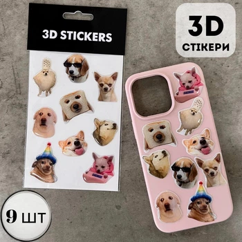 Объемные 3D наклейки "Собаки мемы сет 2" Набір 9 стікерів для декора телефона, ноутбука, блокнота, подарков SB-60
