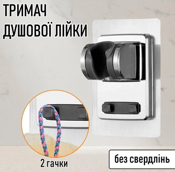 Настінний тримач для душової лійки без свердлінь Douche самоклейна штанга для душу з нахилом на 60° і 2 гачками для мочалки / аксесуарів, сріблястий (101638193)