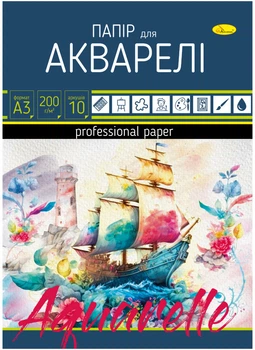 Папір для акварелі Апельсин А3 10 аркушів 200 г/м2 (АП-0702)