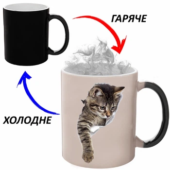 Чашка хамелон (кружка, чашка) Cat #038 Черная 330 мл