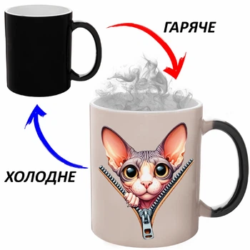 Чашка хамелон (кружка, чашка) Cat #039 Черная 330 мл