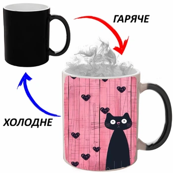 Чашка хамелон (кружка, чашка) Cat #031 Черная 330 мл