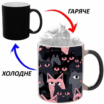 Чашка хамелон (кружка, чашка) Cat #032 Черная 330 мл