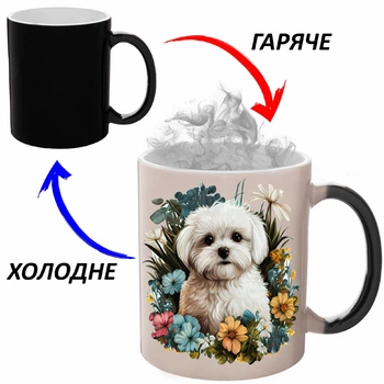 Чашка хамелон (кухоль, горнятко) Собака #054 Чорна 330 мл