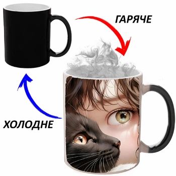 Чашка хамелон (кружка, чашка) Cat #003 Черная 330 мл