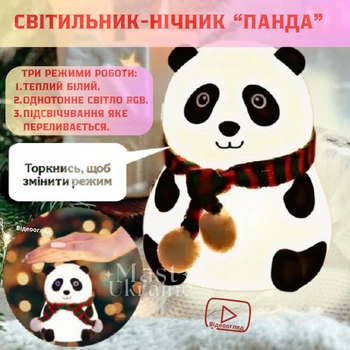 Світильник дитячий нічний силіконовий «Панда» з вбудованою батареєю, декоративний акумуляторний нічник з різнокольоровим світінням та сенсорним перемиканням для дітей та малюків, PAND-33