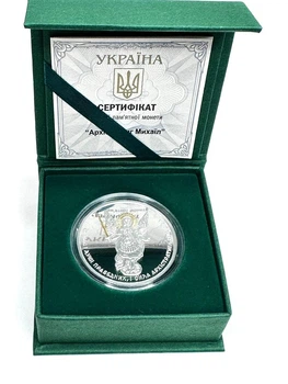 Набір срібних монет Архістратиг Михаїл 2023 рік у футлярі