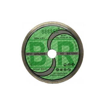 Круг алмазный обрезной Besser 835-02 125 цельный