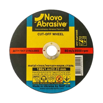 Круг отрезной по металлу NovoAbrasive WM18016 т41 14А 180*1,6*22,23 мм