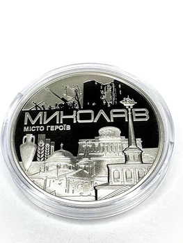 Медаль Город героев - Николаев
