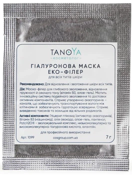 Гиалуроновая маска Эко-филлер для всех типов кожи Tanoya 7 мл