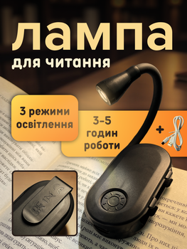 Лампа для читання книг міні лед ліхтарик із затискачем для нічного читання світильник лампочка книжкова в ліжку темряві прищіпка на кліпсу портативна акумуляторна світлодіодна компактна гнучка led usb з акумулятором Hechpro + подарунок зарядка ТБ56710