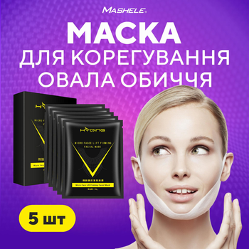 Маска для коррекции овала лица лифтинг маски бандаж от второго подбородка щеки Hyqing (5 шт)