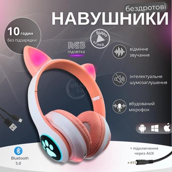 Навушники Bluetooth бездротові з котячими вушками Cat, накладні акумуляторні навушники з RGB підсвічуванням, вбудованим мікрофоном, MP3 плеєром, підтримкою microSD, USB, AUX, складні навушники Рожеві KTC-82-Pink