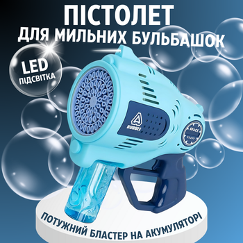 Мыльные пузыри для детей, пистолет для мыльных пузырей с подсветкой, генератор мыльных пузырей, синий