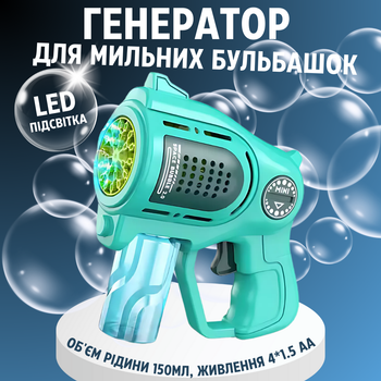 Мильні бульбашки для дітей, пістолет для мильних бульбашок з підсвічуванням, генератор мильних бульбашок, зелений