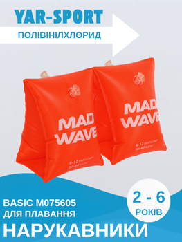 Нарукавники для плавання 2шт YAR-SPORT BASIC M075605 (PVC, розмір 2-6 років, помаранчевий)