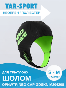 Шолом для тріатлону та плавання YAR-SPORT OPNWTR NEO CAP GDSKN M204208 (3мм неопрен, розмір S-М, чорно-зелений)