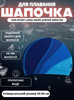 Шапочка для плавання на довге волосся YAR-SPORT LONG HAIRS JUNIOR M052102 (нейлон, лайкра, синій)
