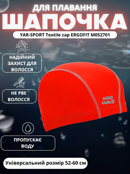 Шапочка для плавання YAR-SPORT Textile cap ERGOFIT M052701 (нейлон, лайкра, червоний)