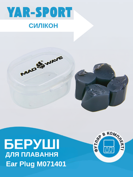 Беруші для плавання у пластиковому футлярі YAR-SPORT M071401 (силикон, чорний)