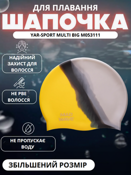 Шапочка для плавання YAR-SPORT MULTI BIG M053111 (силікон, жовтий)