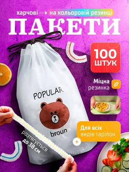 Поліетиленові харчові пакети на кольоровій резинці для зберігання продуктів у спеціальному мішечку 100 шт