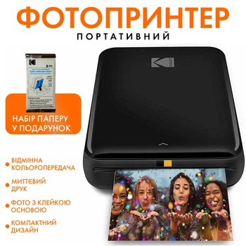 Фотопринтер моментальной печати Kodak Step iOS & Android Black + Набор бумаги в Подарок
