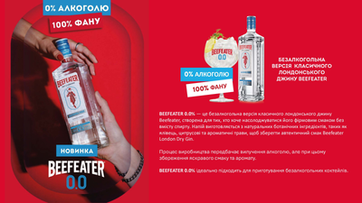 Напиток безалкогольный Beefeater 0.7л 0% (5000299618769)