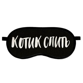 Маска для сну оксамитова з принтом, пов’язка для очей Котик спить 18,5×8,5 см