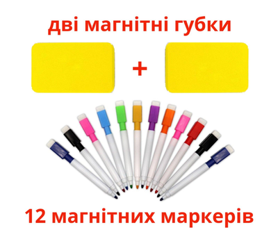 Набор магнитных цветных маркеров для планера 12 шт +2 магнитные губки для сухостираемых и магнитных досо0к флипчартов Alandway 2100049