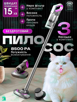 Инновационный беспроводной пылесос 2в1, вертикальный ручной пылесос аккумуляторный 2000 mA*h, USB Type-C + Нера фильтр, В серо-розовом дизайне (5636501586)