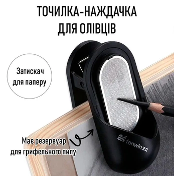 Точилка - наждачка для карандашей с креплением на мольберт 2в1 Tenwin MS5860 заточка - зажим с резервауром для грифельной пыли, черная (102258798)