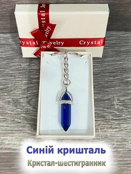 Кулон с камнем Синий хрусталь в форме кристалла шестигранника на брелоке для ключей сталь в сувенирной коробочке (12737)