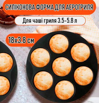 Круглая силиконовая форма для аэрогриля / духовки / мультипечи 7 Cups многоразовая формочка для выпечки 7 кексов / капкейков / маффинов / десертов, 18х3.8 см, черная (102386007)
