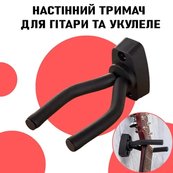 Настенная подставка - крепление для гитары Guitarra держатель - стойка для акустической гитары / укулеле, 13х6.5х3.5 см, черный (102386409)