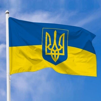 Прапор України з гербом (тризубом) 100х50 см Presentville (2000003092758)