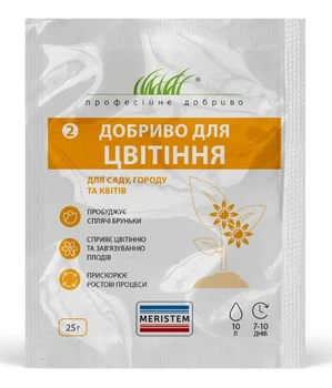 Удобрение Меристем для цветения 25 г