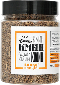 Тмин зерно Банка Специй 120 г (4820267271007)