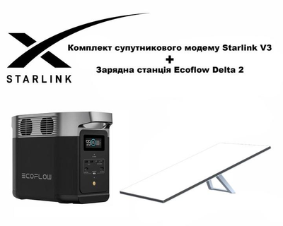 Комплект Супутниковий інтернет Starlink Internet Satellite Gen3 REV4 + Зарядна станція EcoFlow Delta 2