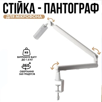 Стойка-пантограф для микрофона усиленная XZT CZ5538 для Blue Yeti / QuadCast / SoloCast / Samson White (00-0001348)