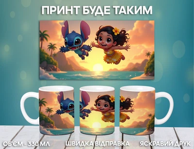 Кружка Ліло і Стіч з принтом керамічна чашка Lilo & Stitch 330 мл Uk_332