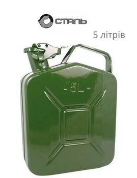 Канистра металлическая 5 л Сталь.для хранения и транспортировки топлива